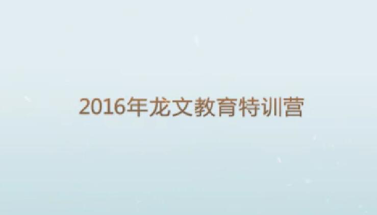 上海龙文教育培训精彩瞬间